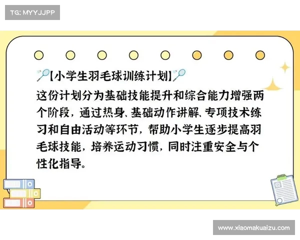 羽毛球运动的技巧与战术分析:从基础训练到比赛策略的全面解读 羽毛球运动的技巧与战术分析:从基础训练到比赛策略的全面解读