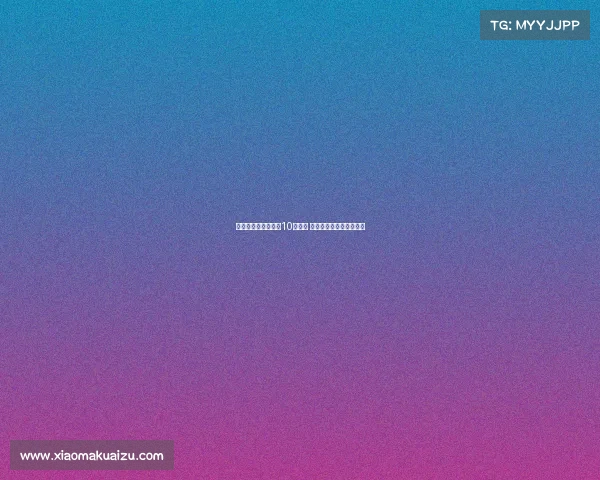 皇萨仁即将迎来全新10号球员 引发球迷热烈期待与关注