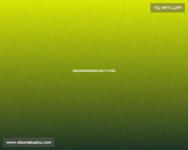 狼堡官方宣布签约帕德博恩中场岑特 合同至2030年到期