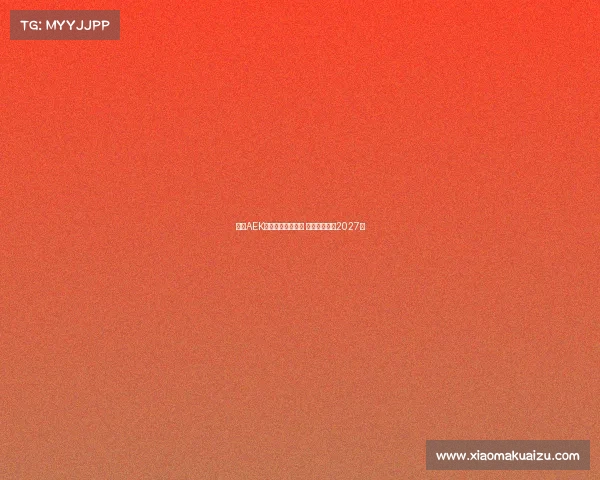 雅典AEK领跑约维奇争夺战 双方拟签约至2027年